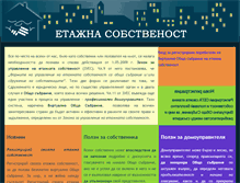 Tablet Screenshot of etajna-sobstvenost.com